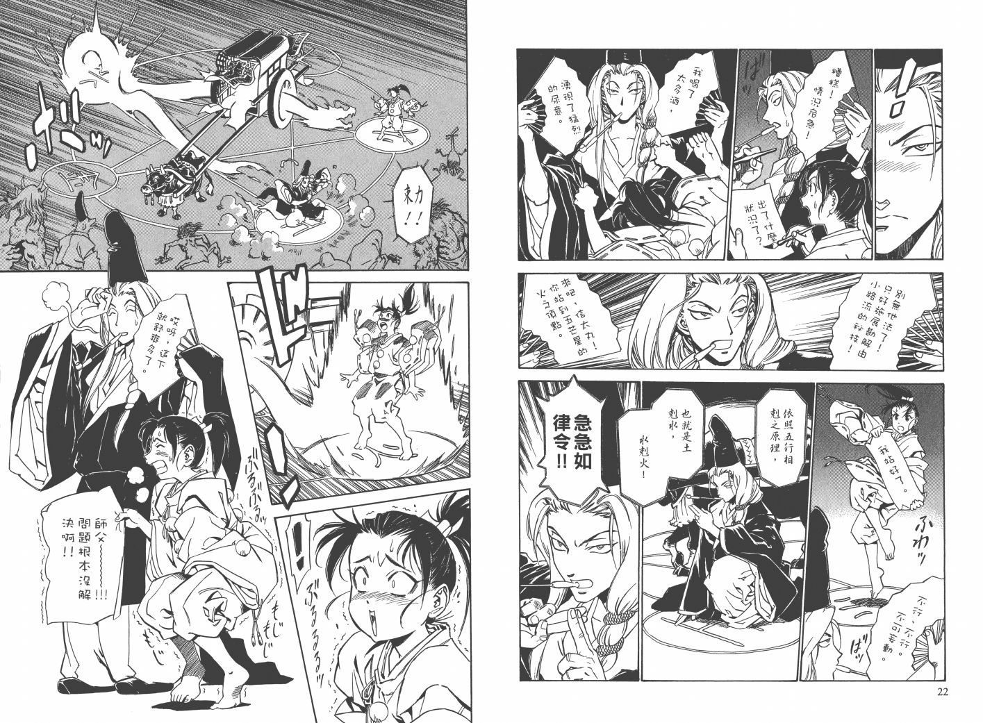 阴阳头韩漫全集-全一卷无删减无遮挡章节图片 