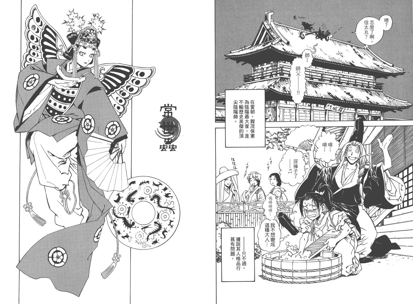 阴阳头韩漫全集-全一卷无删减无遮挡章节图片 
