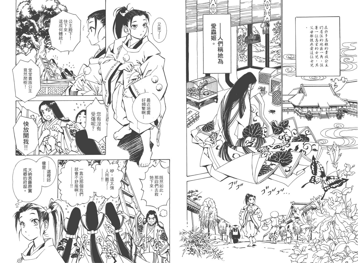 阴阳头韩漫全集-全一卷无删减无遮挡章节图片 