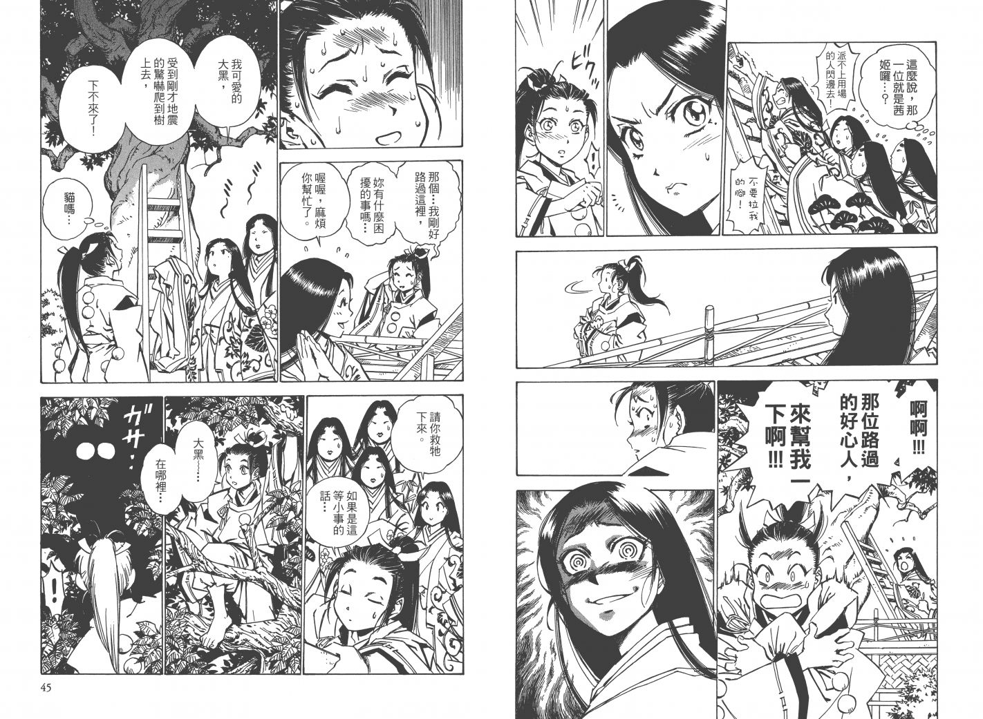 阴阳头韩漫全集-全一卷无删减无遮挡章节图片 