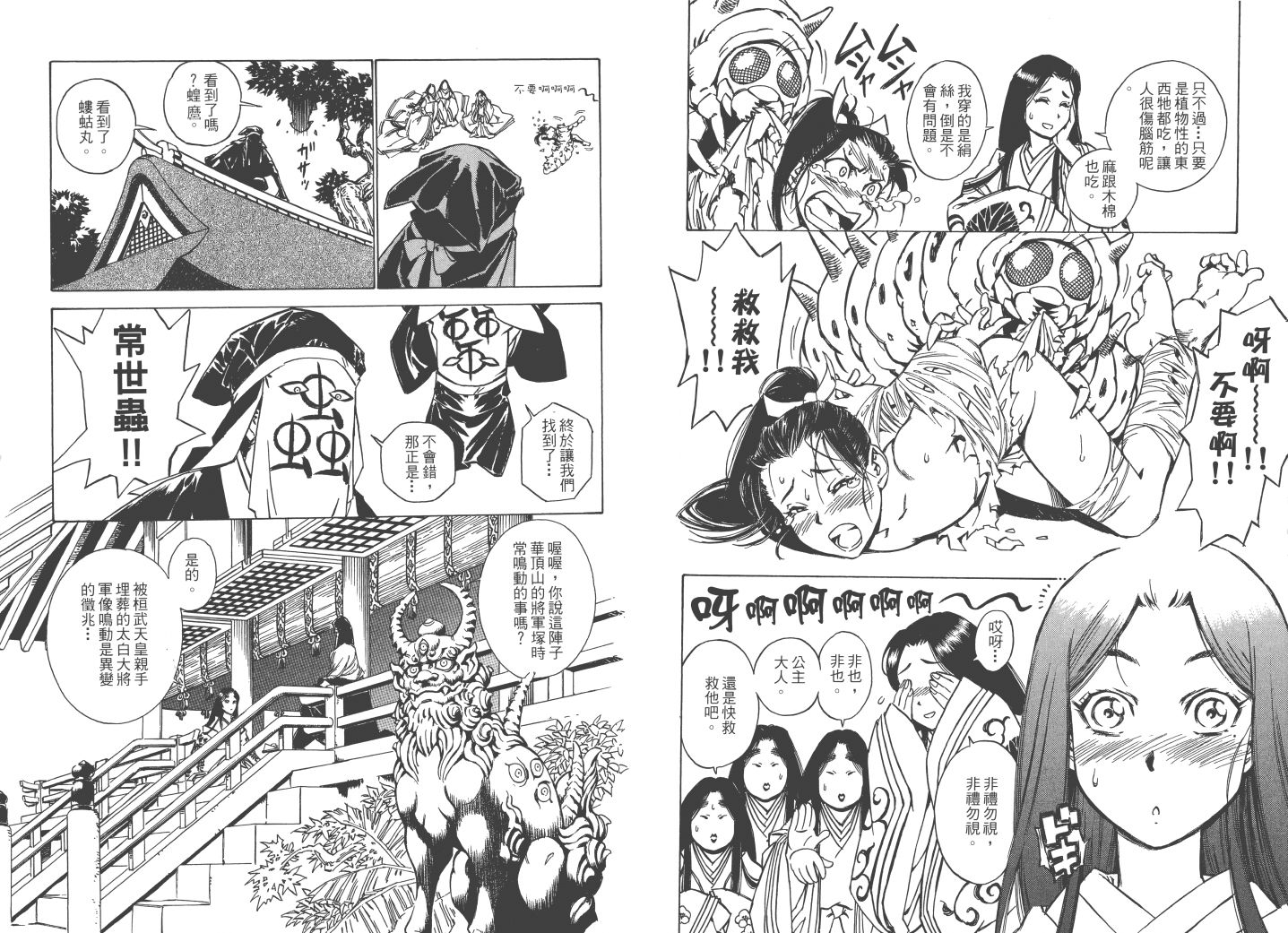 阴阳头韩漫全集-全一卷无删减无遮挡章节图片 