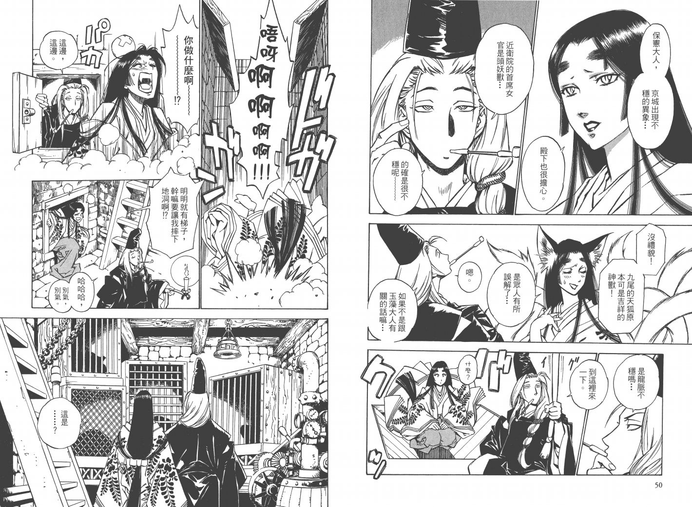 阴阳头韩漫全集-全一卷无删减无遮挡章节图片 