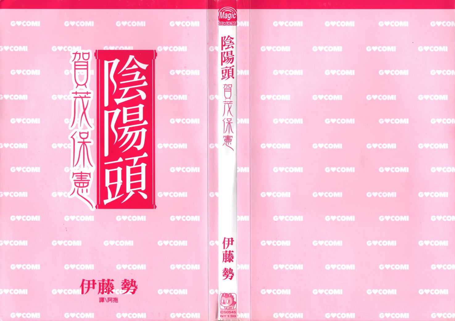 阴阳头韩漫全集-全一卷无删减无遮挡章节图片 