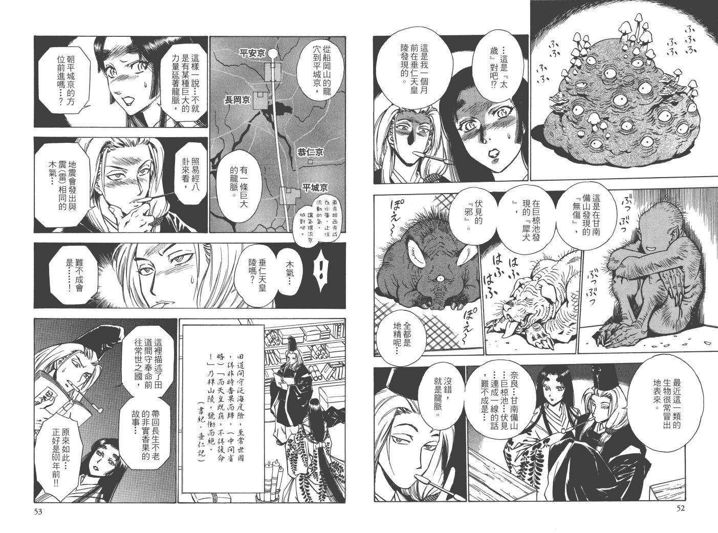阴阳头韩漫全集-全一卷无删减无遮挡章节图片 