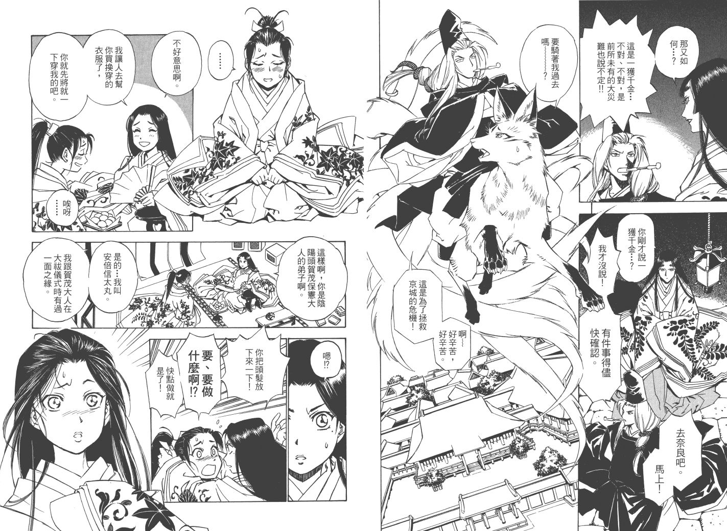 阴阳头韩漫全集-全一卷无删减无遮挡章节图片 