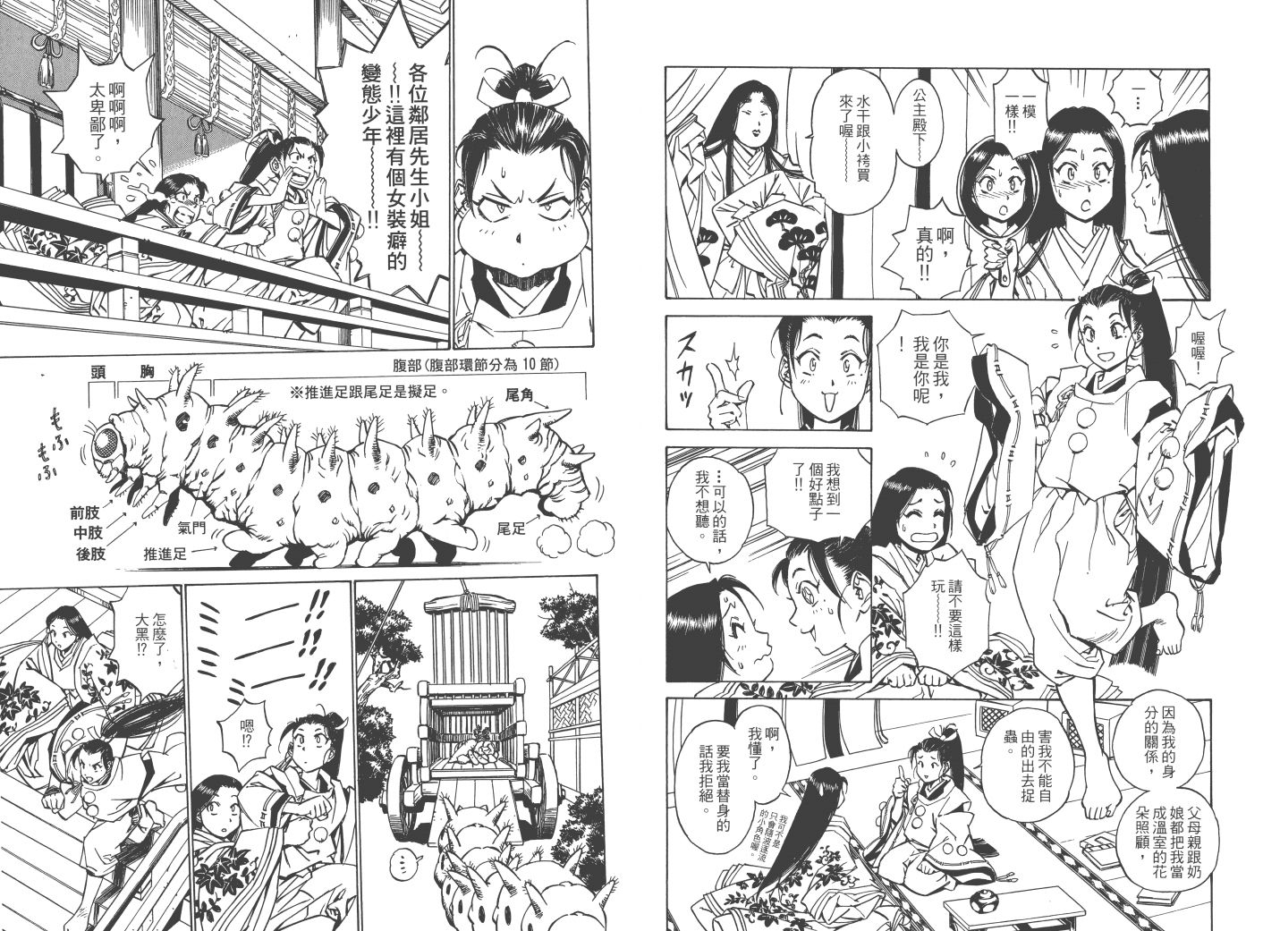 阴阳头韩漫全集-全一卷无删减无遮挡章节图片 
