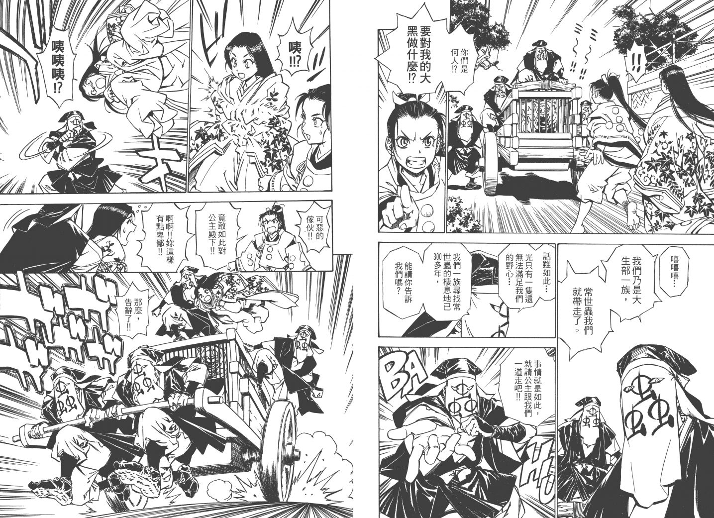 阴阳头韩漫全集-全一卷无删减无遮挡章节图片 