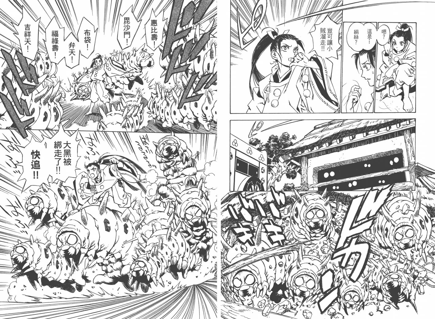 阴阳头韩漫全集-全一卷无删减无遮挡章节图片 