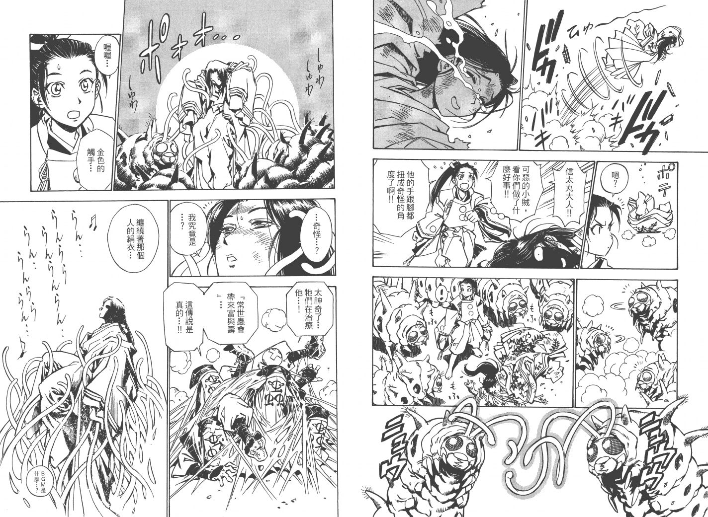 阴阳头韩漫全集-全一卷无删减无遮挡章节图片 
