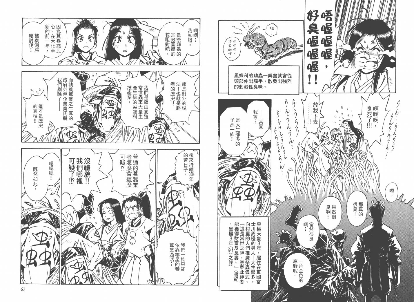 阴阳头韩漫全集-全一卷无删减无遮挡章节图片 