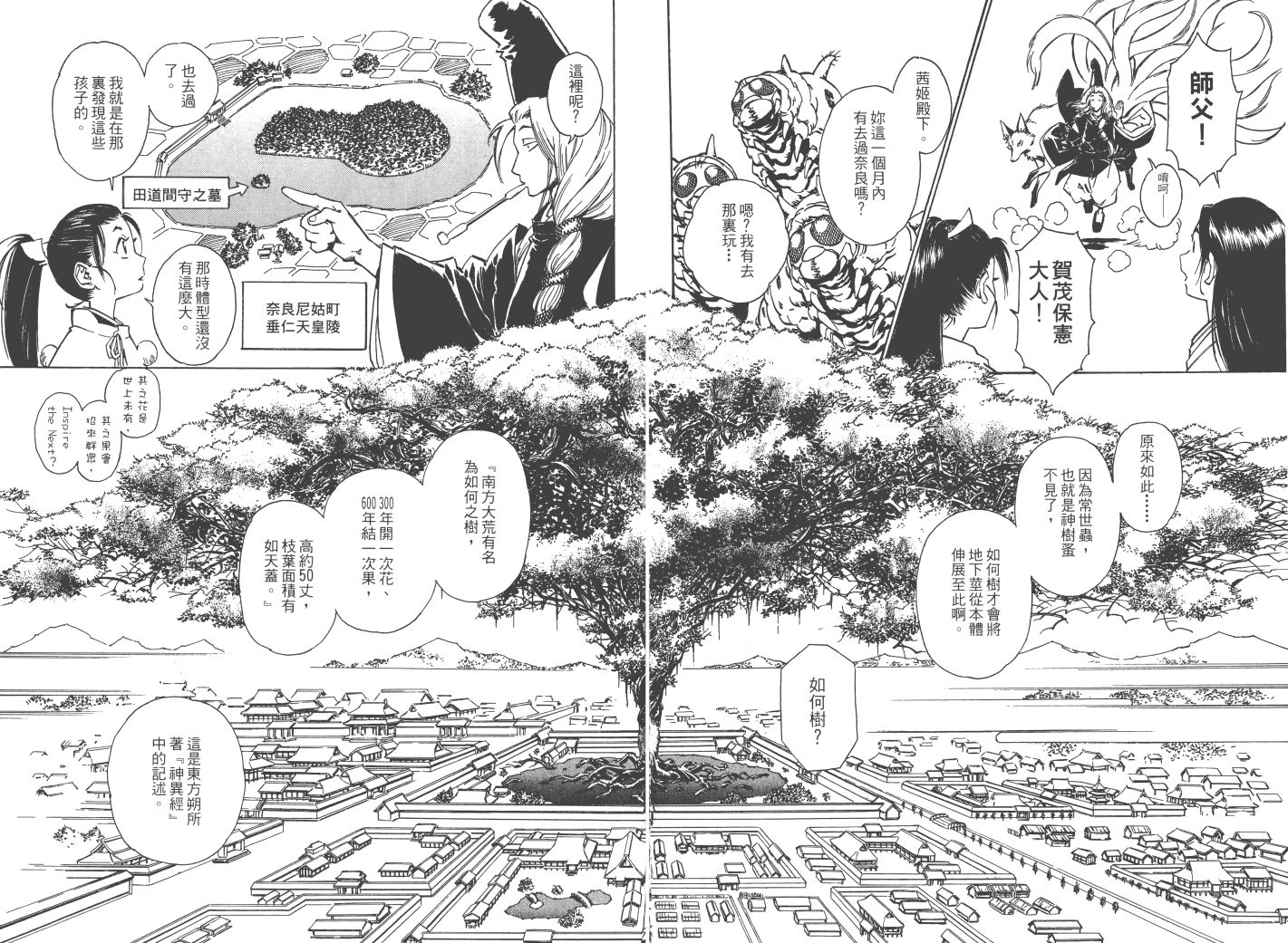 阴阳头韩漫全集-全一卷无删减无遮挡章节图片 