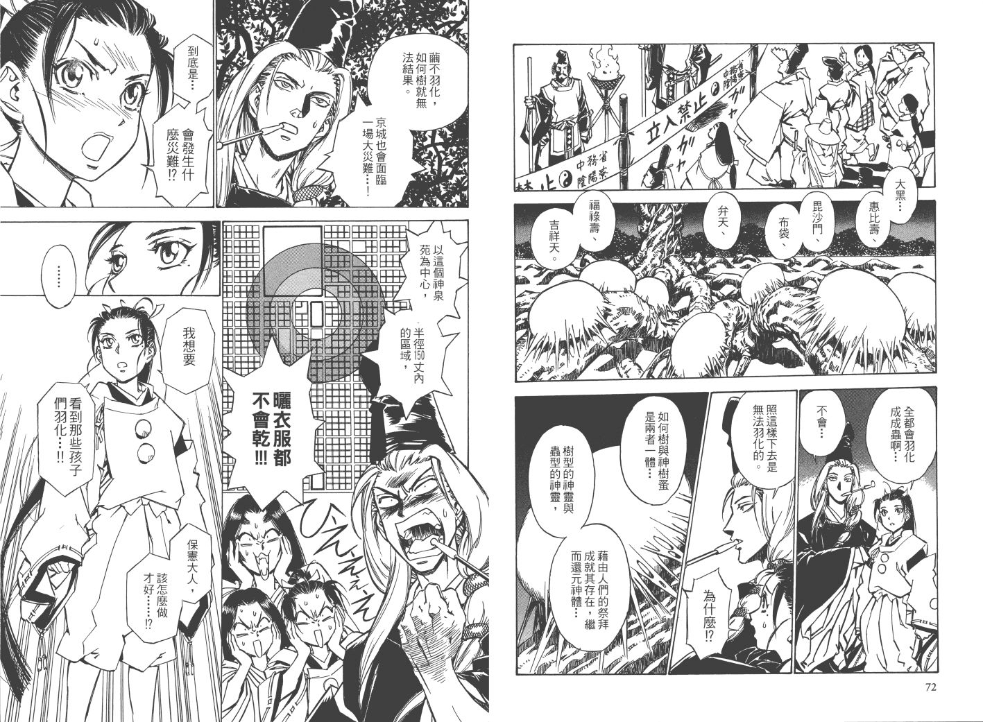 阴阳头韩漫全集-全一卷无删减无遮挡章节图片 