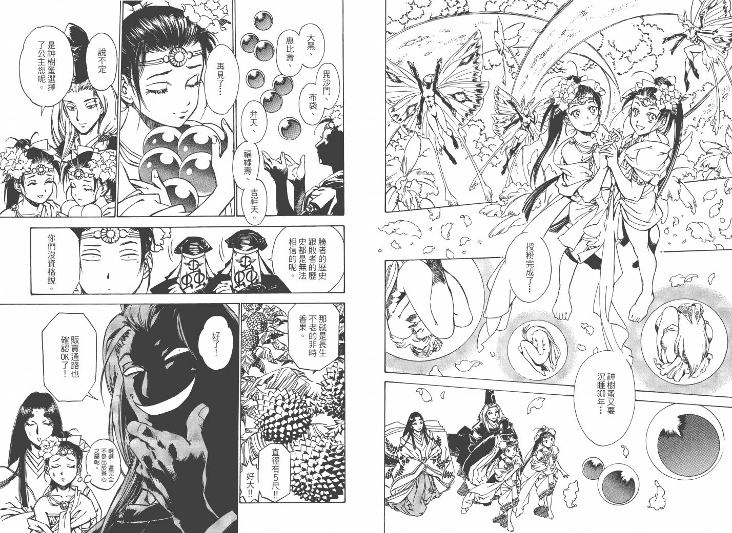 阴阳头韩漫全集-全一卷无删减无遮挡章节图片 