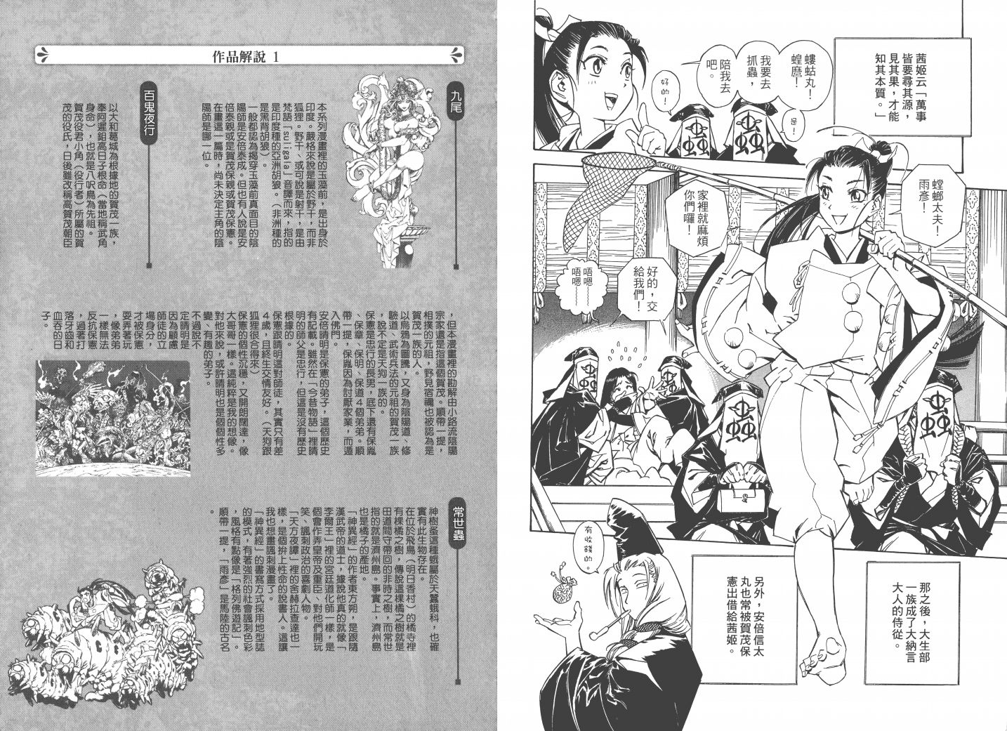 阴阳头韩漫全集-全一卷无删减无遮挡章节图片 