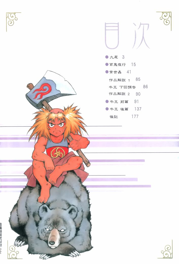 阴阳头韩漫全集-全一卷无删减无遮挡章节图片 