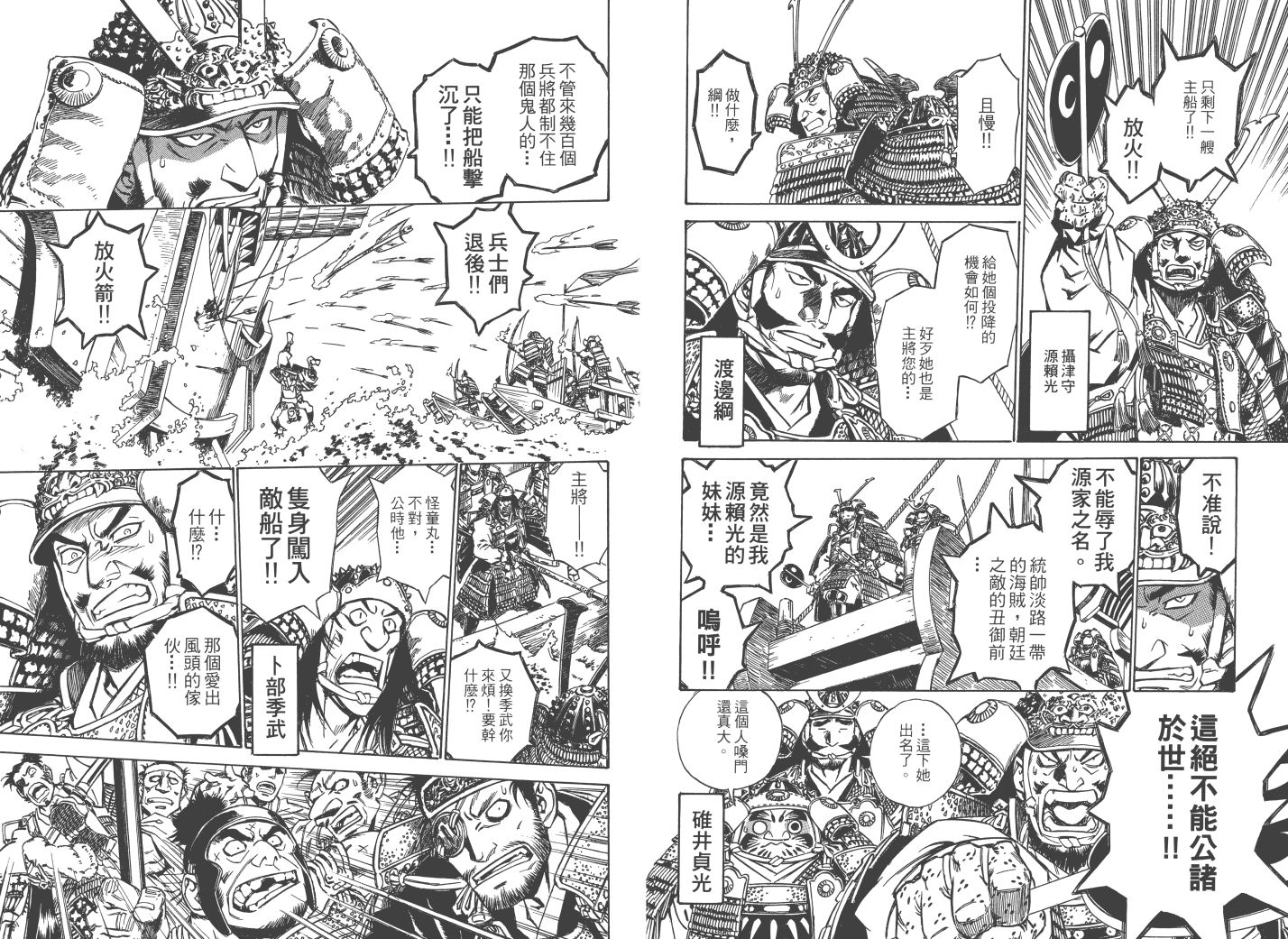阴阳头韩漫全集-全一卷无删减无遮挡章节图片 