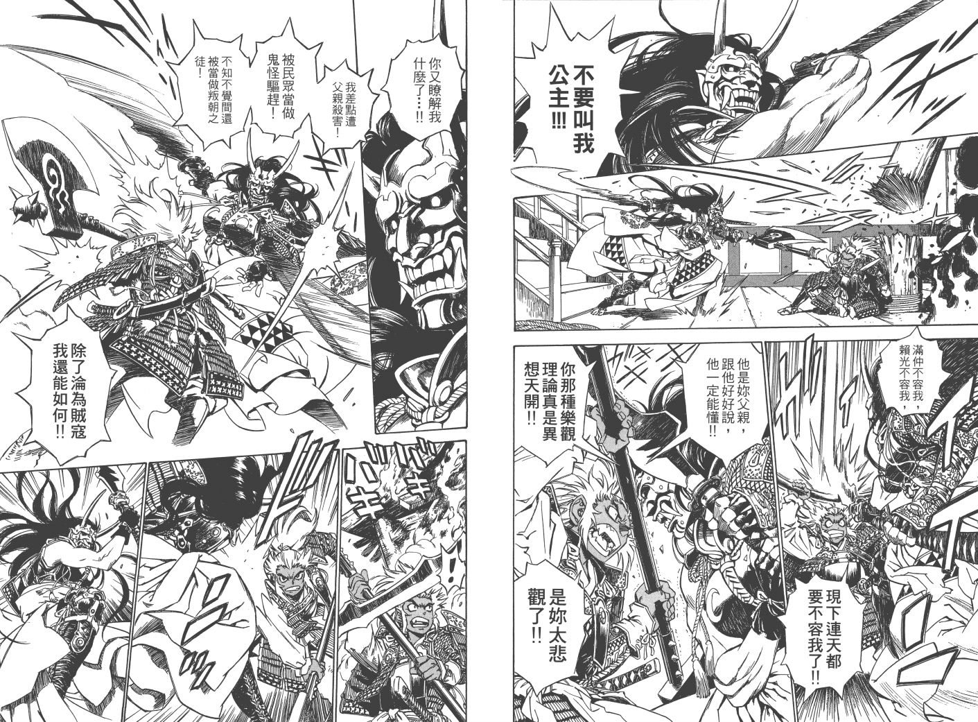 阴阳头韩漫全集-全一卷无删减无遮挡章节图片 
