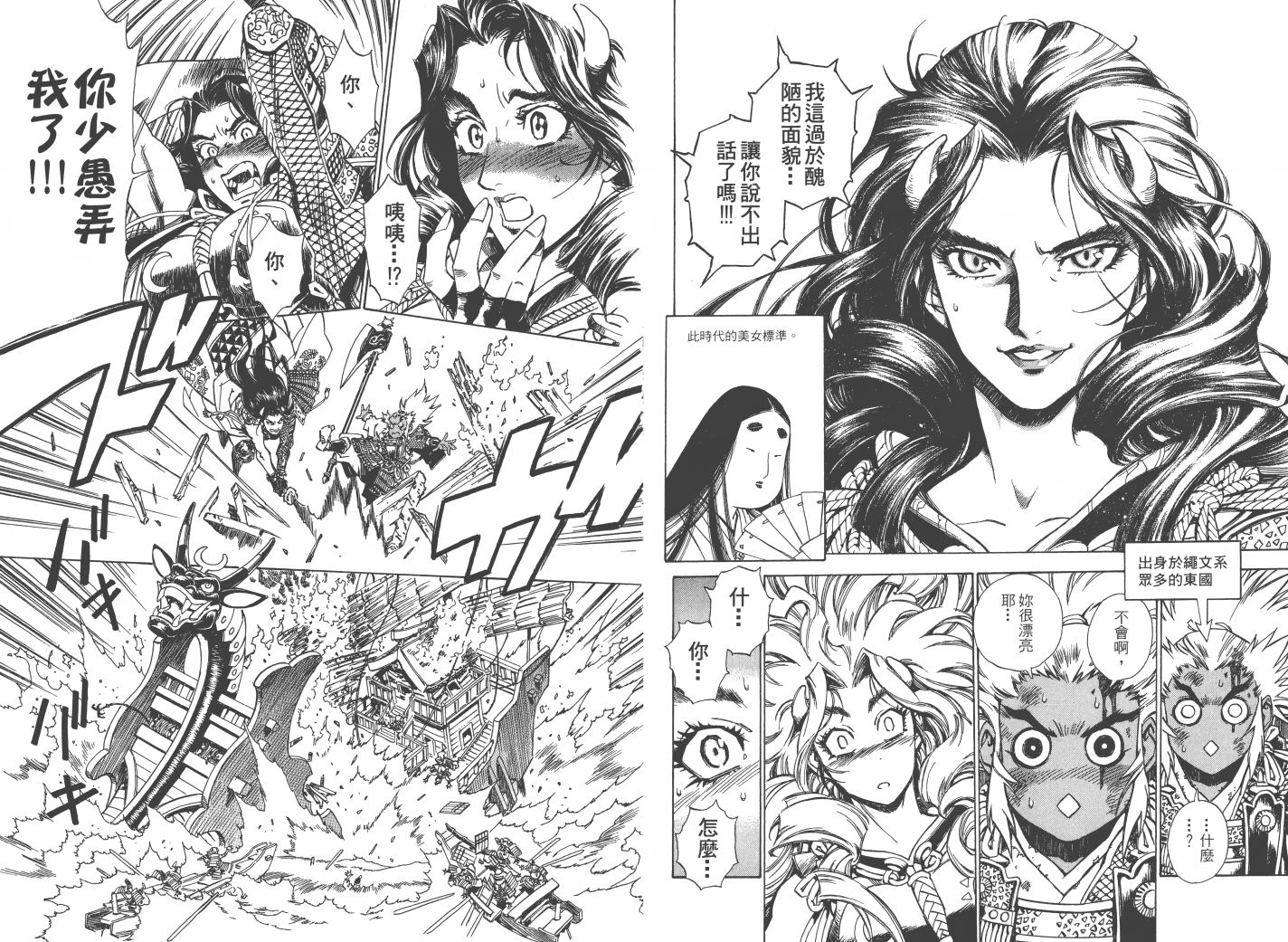 阴阳头韩漫全集-全一卷无删减无遮挡章节图片 