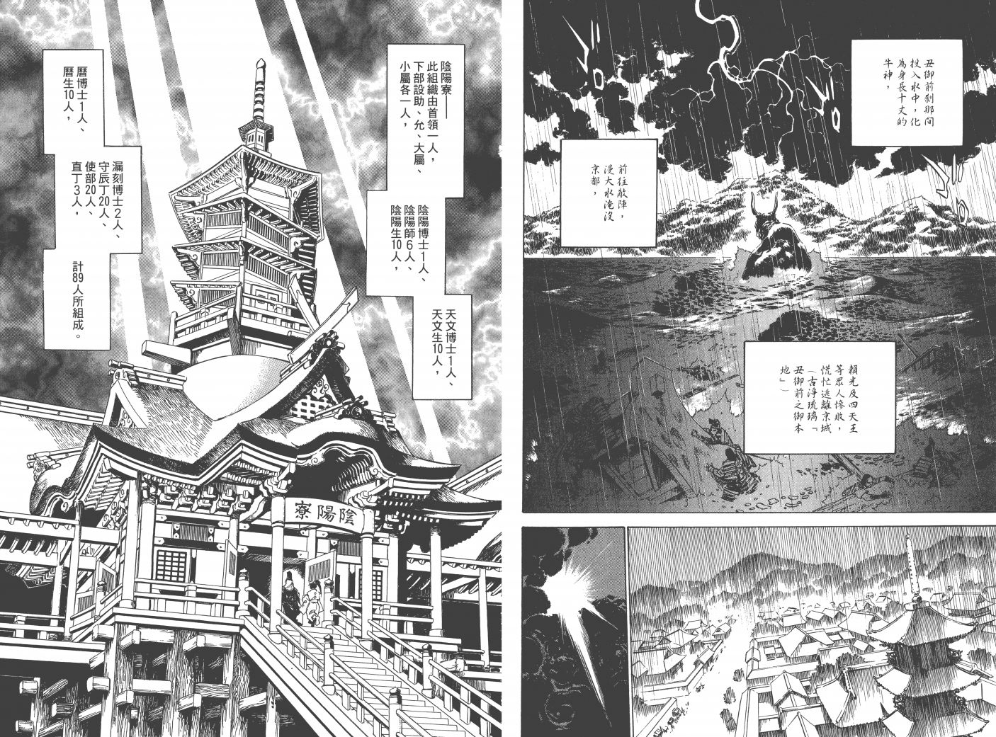 阴阳头韩漫全集-全一卷无删减无遮挡章节图片 