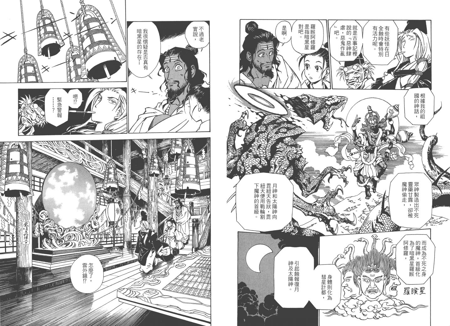 阴阳头韩漫全集-全一卷无删减无遮挡章节图片 