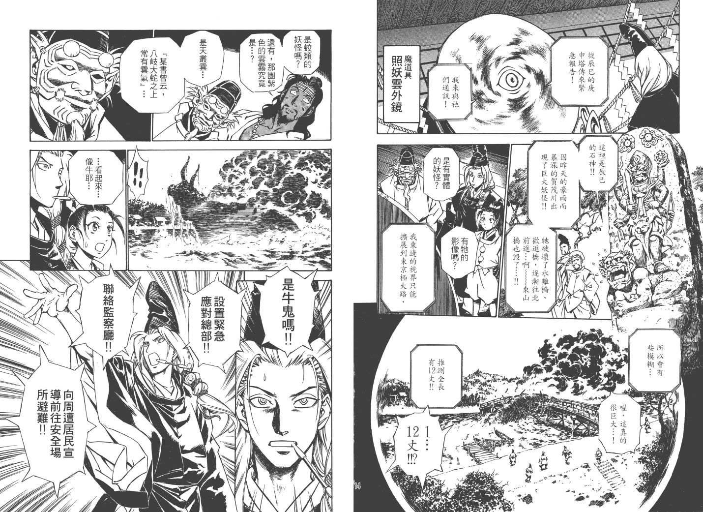 阴阳头韩漫全集-全一卷无删减无遮挡章节图片 