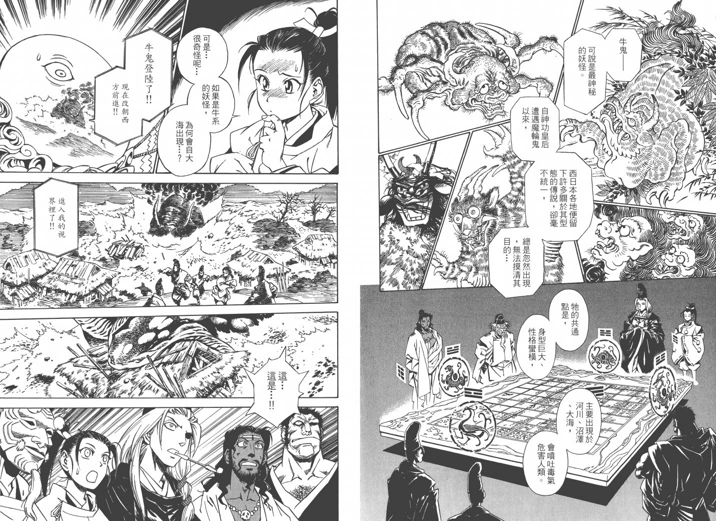 阴阳头韩漫全集-全一卷无删减无遮挡章节图片 