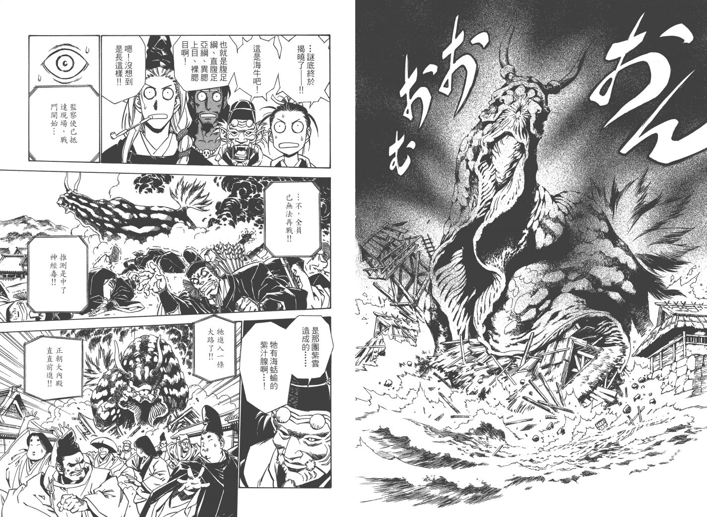 阴阳头韩漫全集-全一卷无删减无遮挡章节图片 