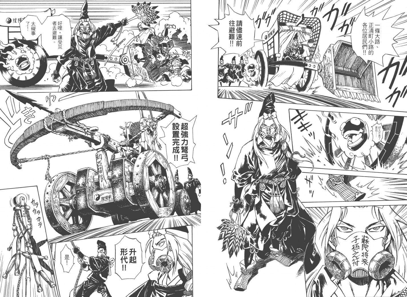阴阳头韩漫全集-全一卷无删减无遮挡章节图片 