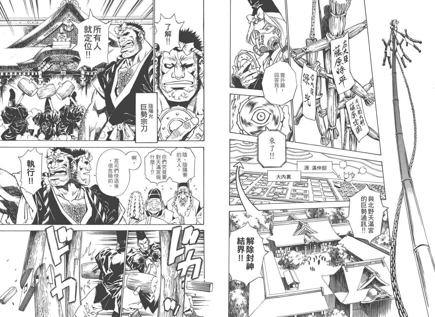 阴阳头韩漫全集-全一卷无删减无遮挡章节图片 