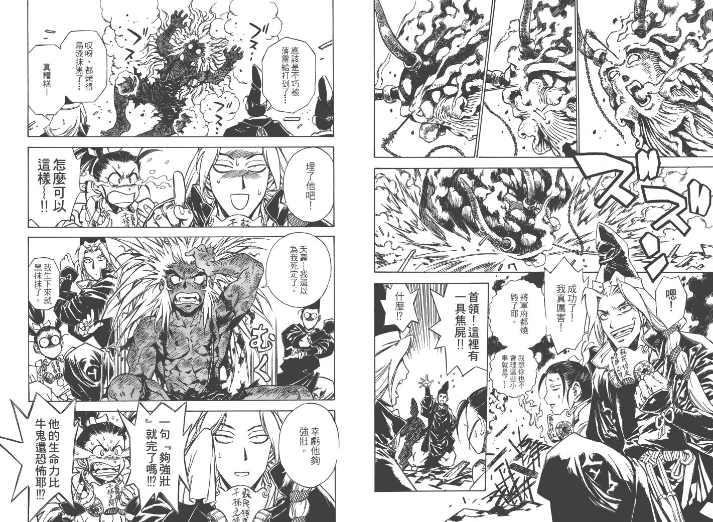 阴阳头韩漫全集-全一卷无删减无遮挡章节图片 