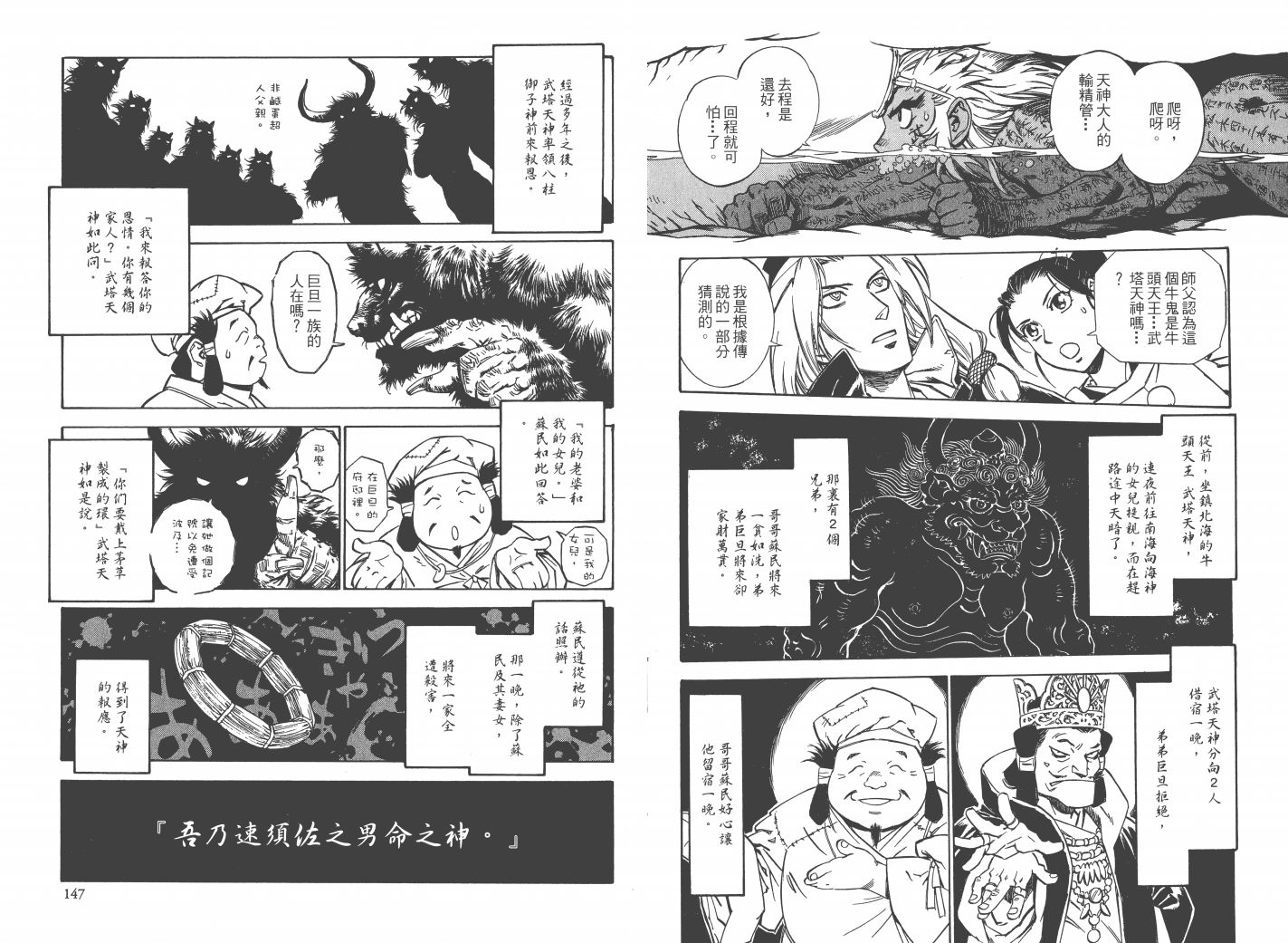 阴阳头韩漫全集-全一卷无删减无遮挡章节图片 