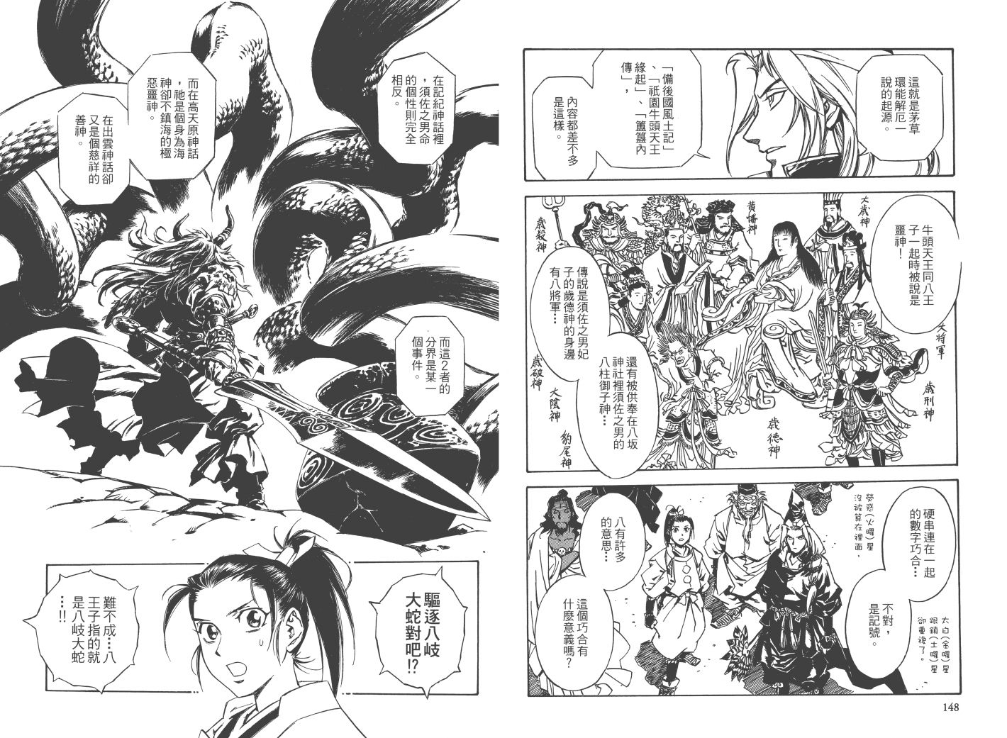阴阳头韩漫全集-全一卷无删减无遮挡章节图片 