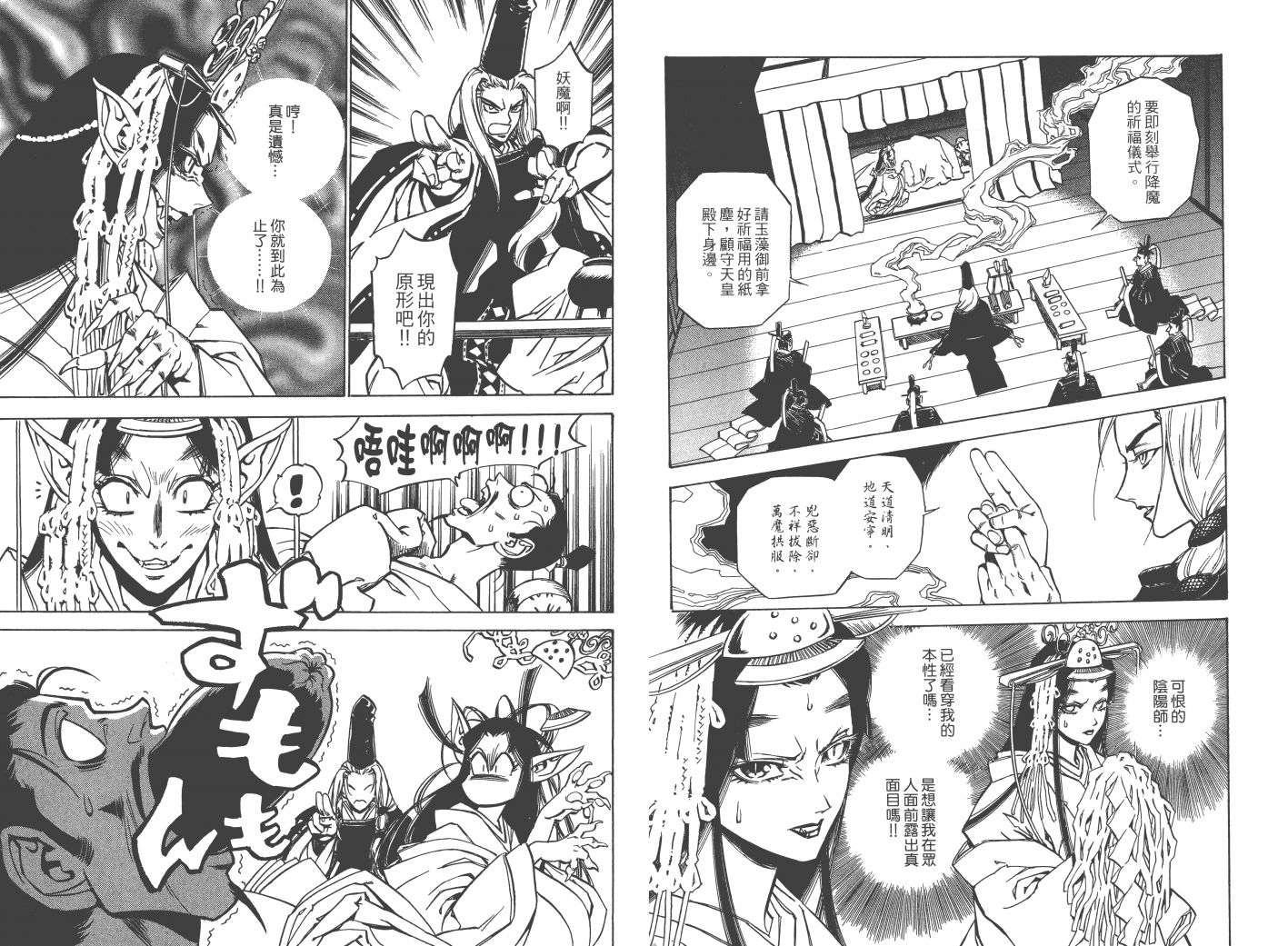 阴阳头韩漫全集-全一卷无删减无遮挡章节图片 