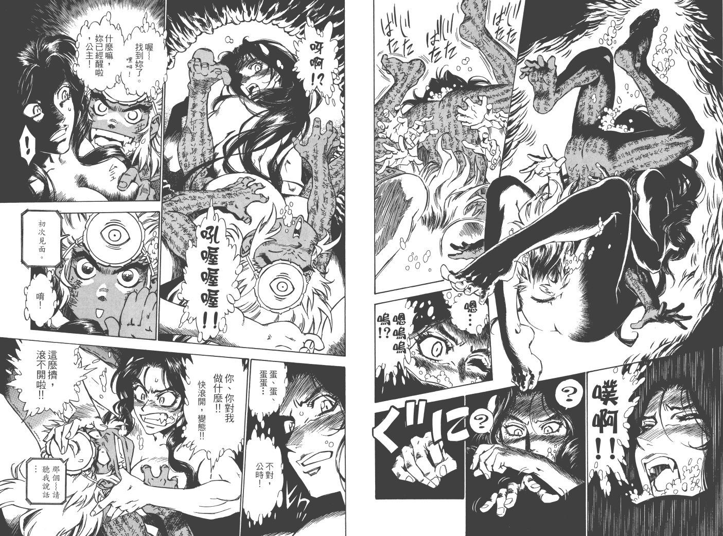 阴阳头韩漫全集-全一卷无删减无遮挡章节图片 