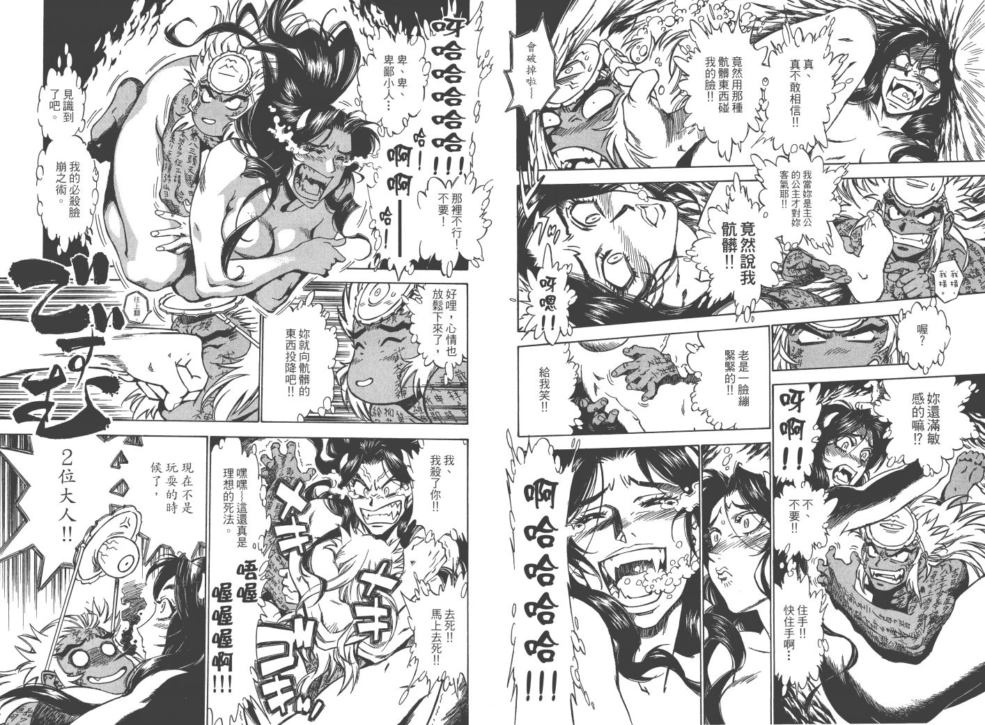 阴阳头韩漫全集-全一卷无删减无遮挡章节图片 