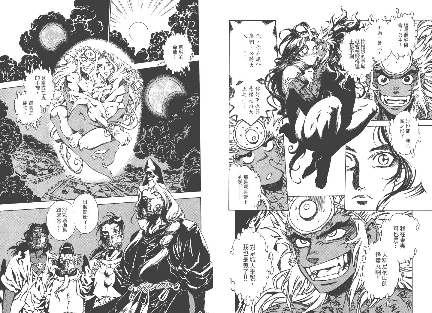 阴阳头韩漫全集-全一卷无删减无遮挡章节图片 