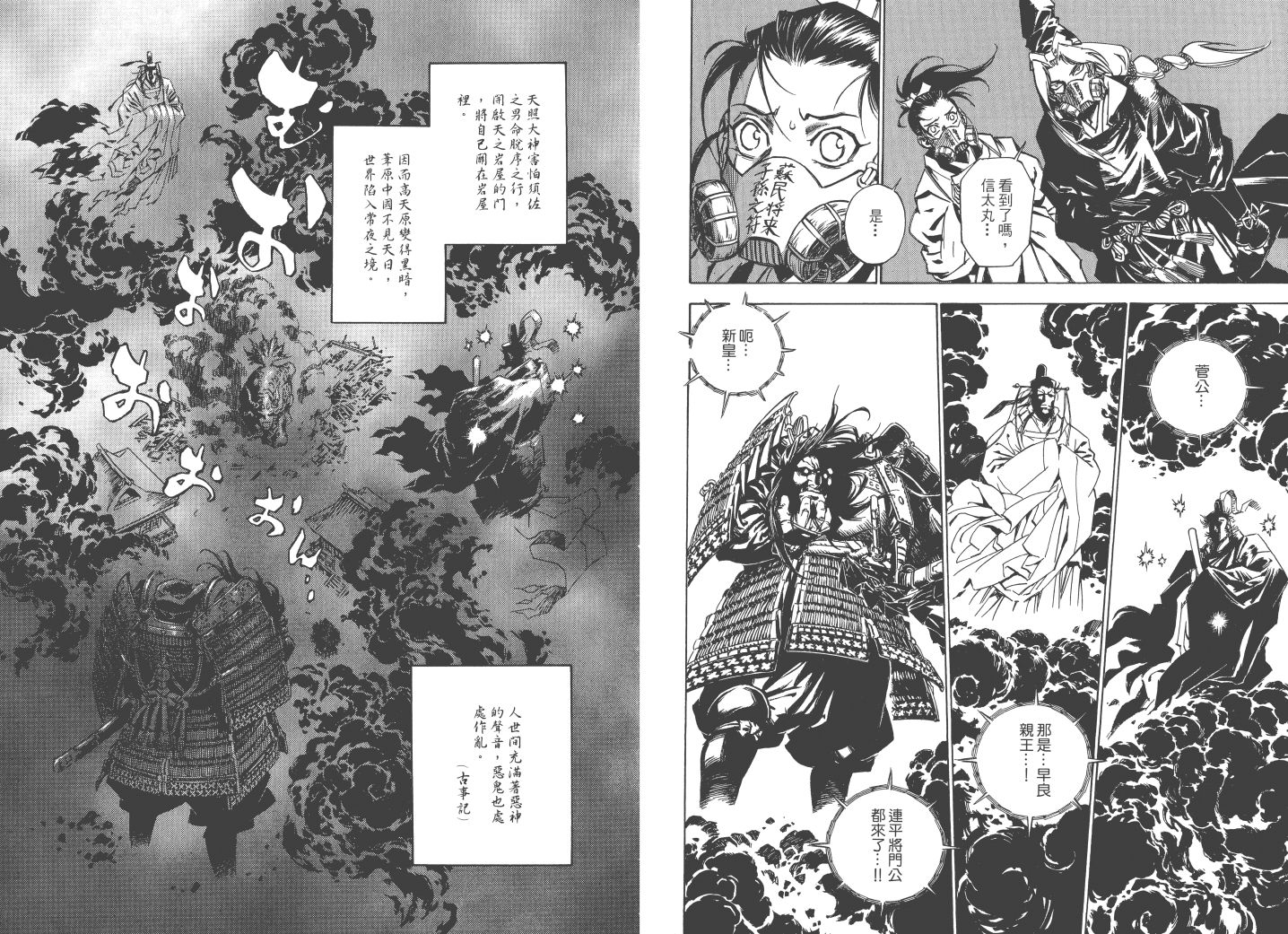 阴阳头韩漫全集-全一卷无删减无遮挡章节图片 