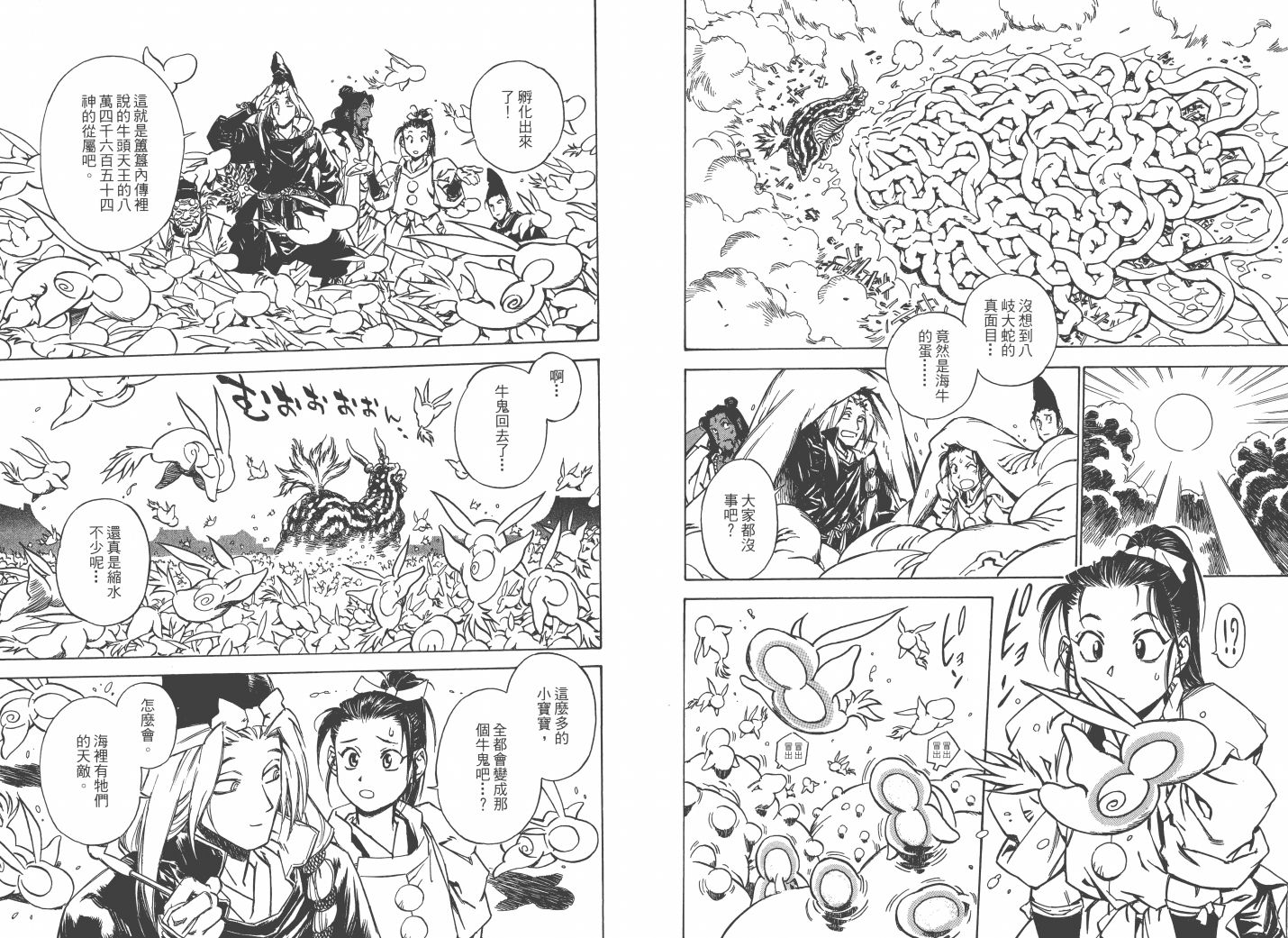 阴阳头韩漫全集-全一卷无删减无遮挡章节图片 