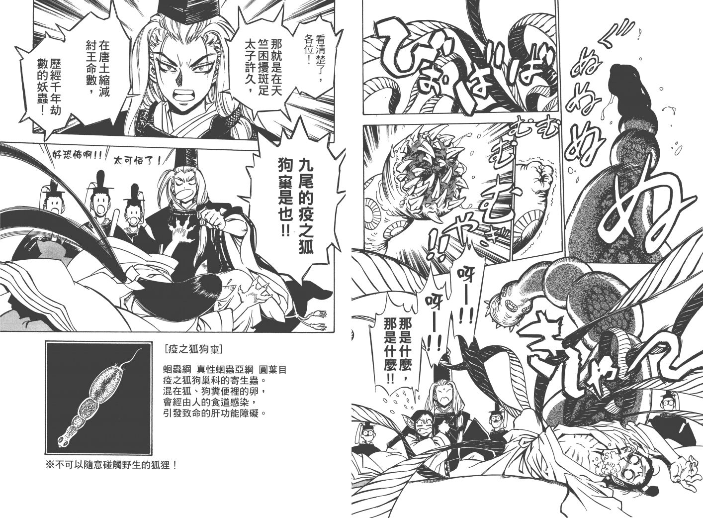 阴阳头韩漫全集-全一卷无删减无遮挡章节图片 