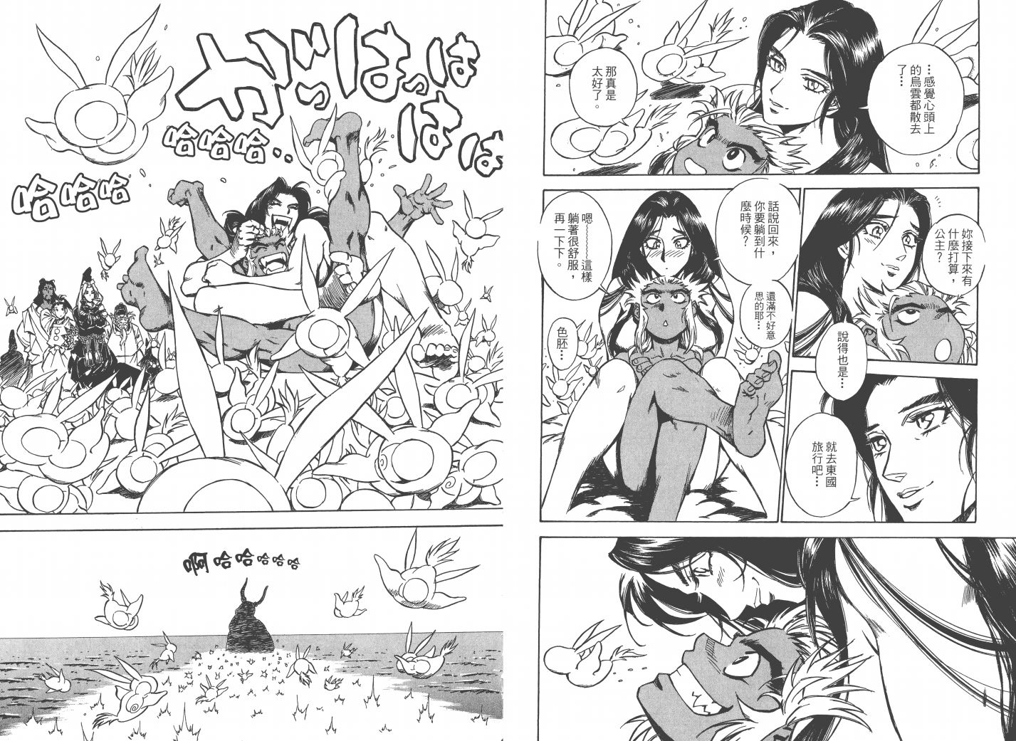 阴阳头韩漫全集-全一卷无删减无遮挡章节图片 