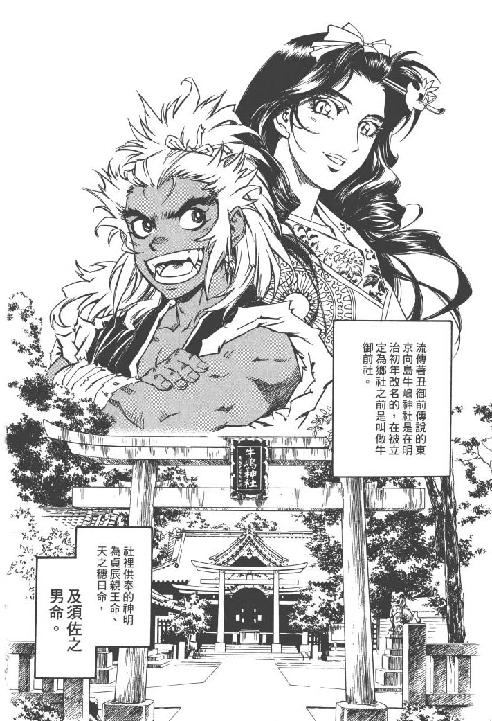 阴阳头韩漫全集-全一卷无删减无遮挡章节图片 