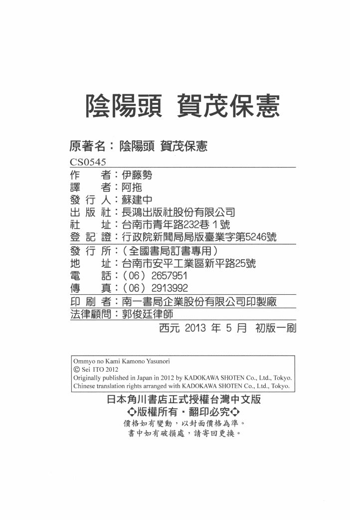 阴阳头韩漫全集-全一卷无删减无遮挡章节图片 