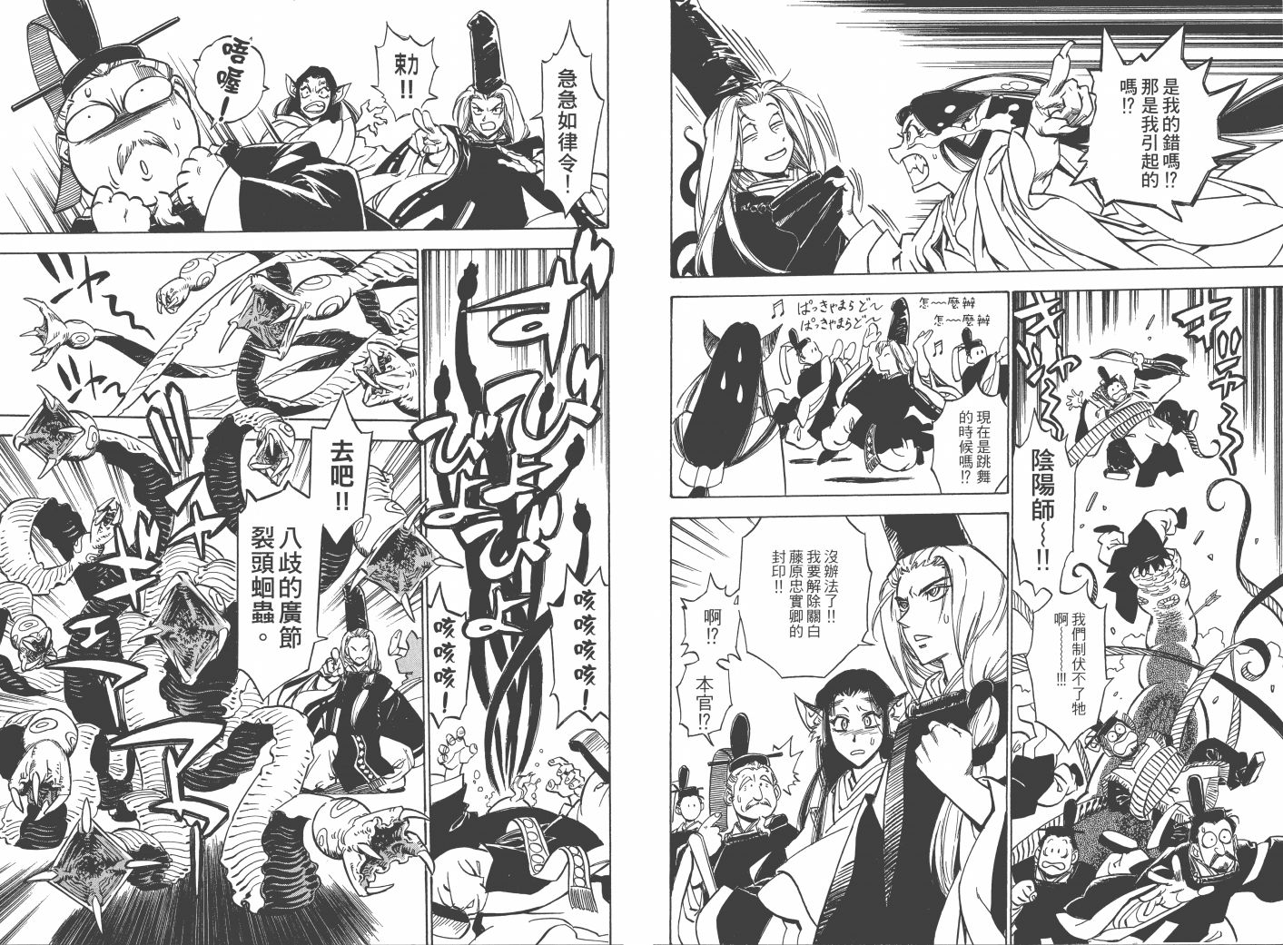 阴阳头韩漫全集-全一卷无删减无遮挡章节图片 