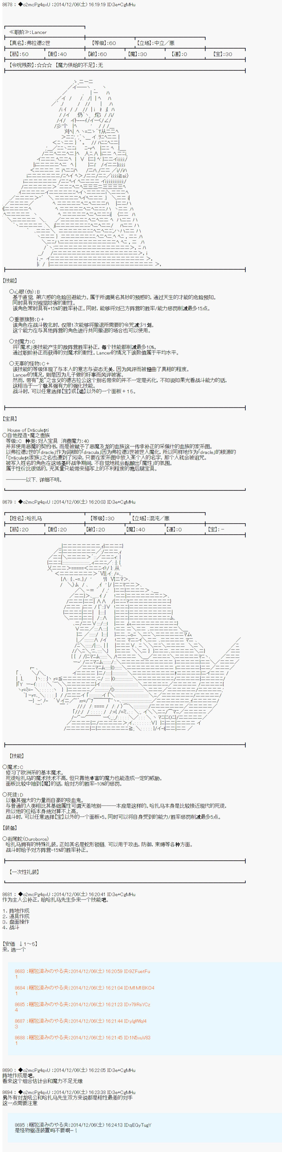 第八次中圣杯：哈扎马要在圣杯战争中赌在事不过三的样子韩漫全集-第00话无删减无遮挡章节图片 