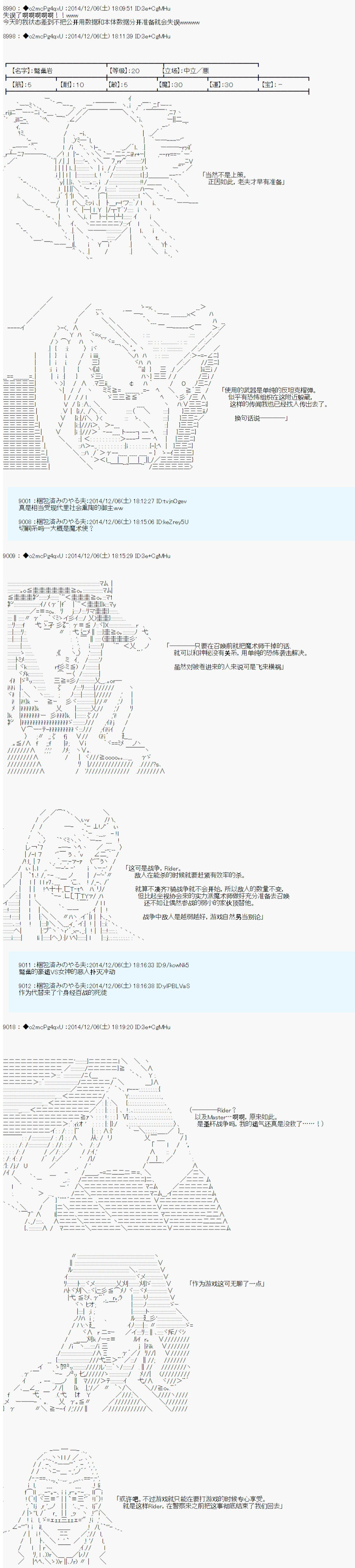 第八次中圣杯：哈扎马要在圣杯战争中赌在事不过三的样子韩漫全集-第00话无删减无遮挡章节图片 
