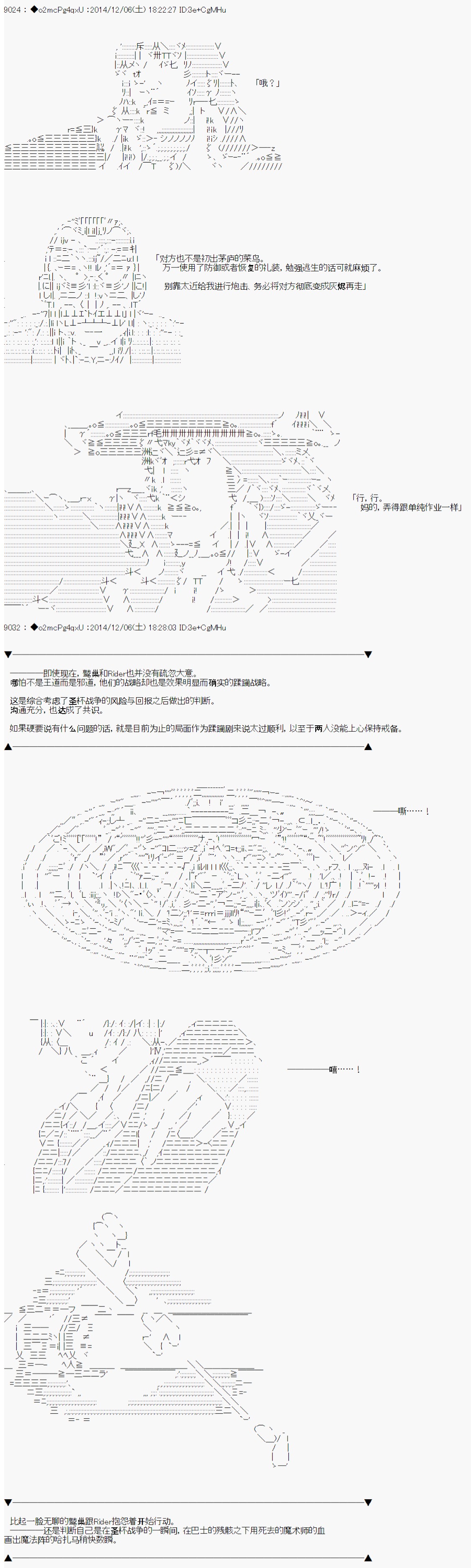 第八次中圣杯：哈扎马要在圣杯战争中赌在事不过三的样子韩漫全集-第00话无删减无遮挡章节图片 