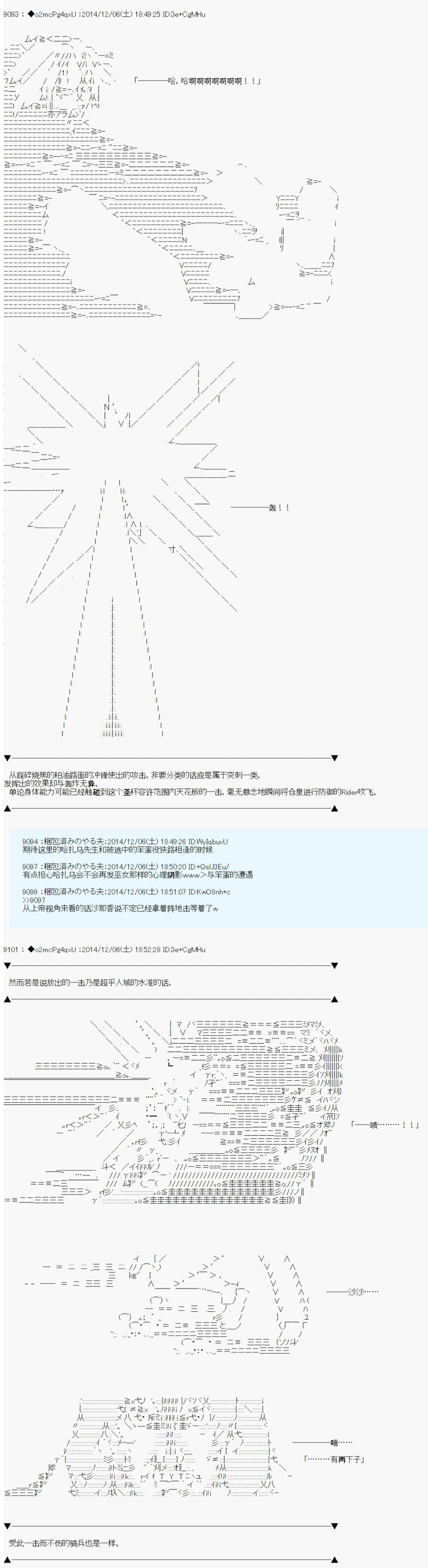 第八次中圣杯：哈扎马要在圣杯战争中赌在事不过三的样子韩漫全集-第00话无删减无遮挡章节图片 