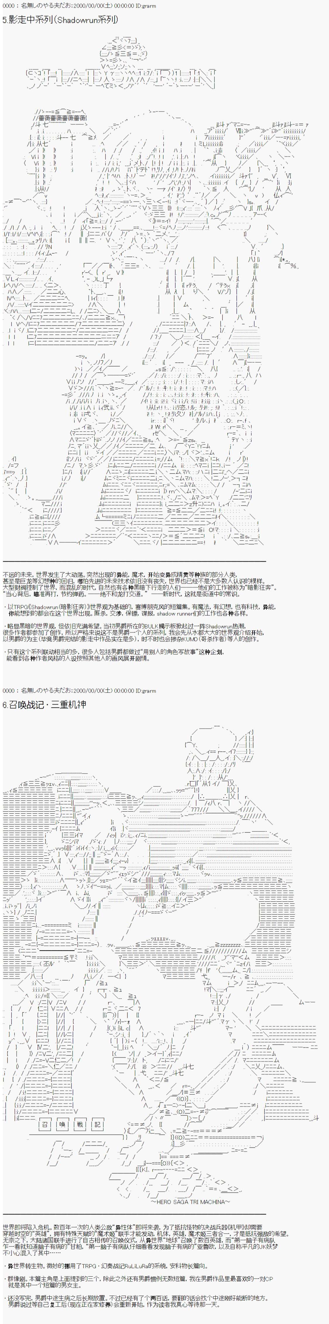 第八次中圣杯：哈扎马要在圣杯战争中赌在事不过三的样子韩漫全集-第00话无删减无遮挡章节图片 
