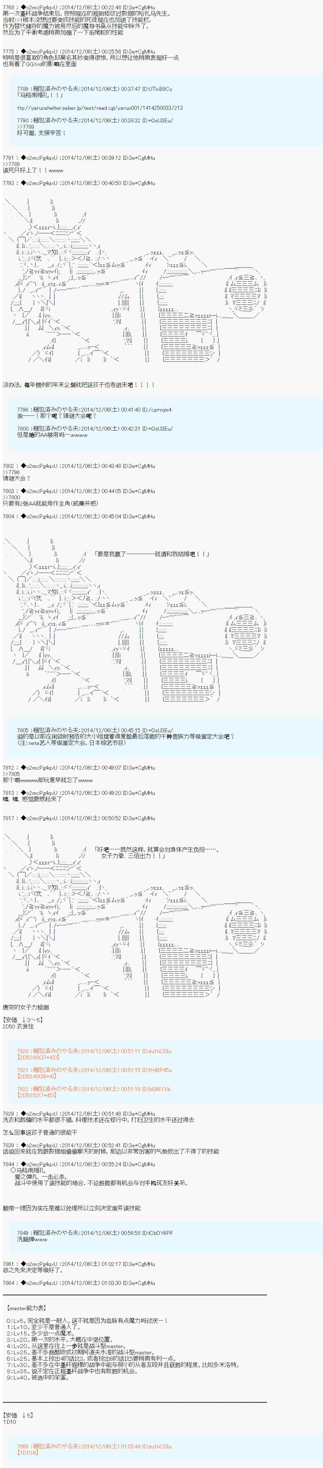 第八次中圣杯：哈扎马要在圣杯战争中赌在事不过三的样子韩漫全集-第00话无删减无遮挡章节图片 