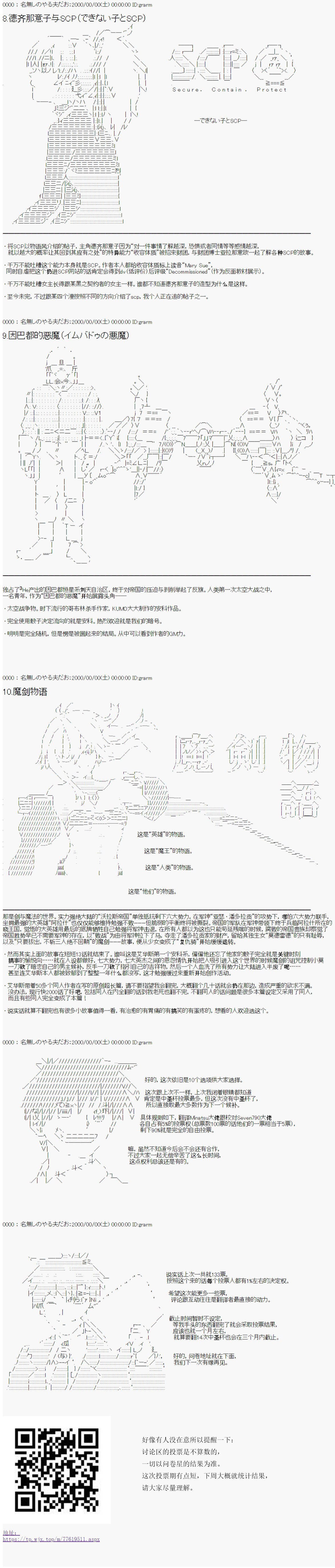 第八次中圣杯：哈扎马要在圣杯战争中赌在事不过三的样子韩漫全集-第00话无删减无遮挡章节图片 